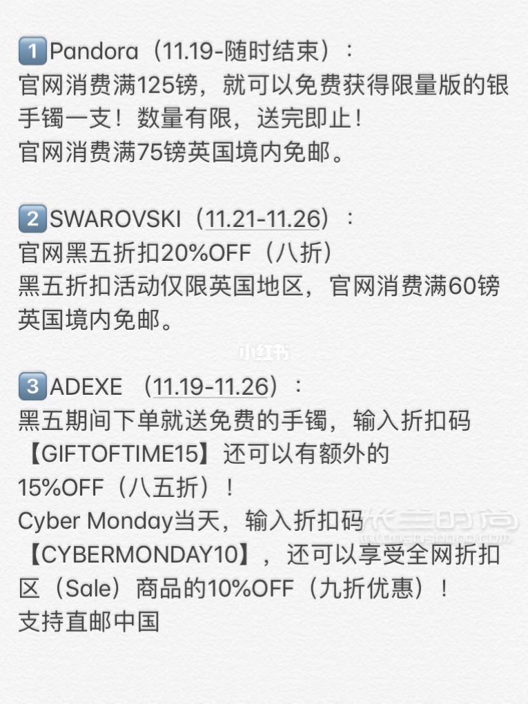 最全版英國黑五折扣匯總-英國黑五怎么樣_5