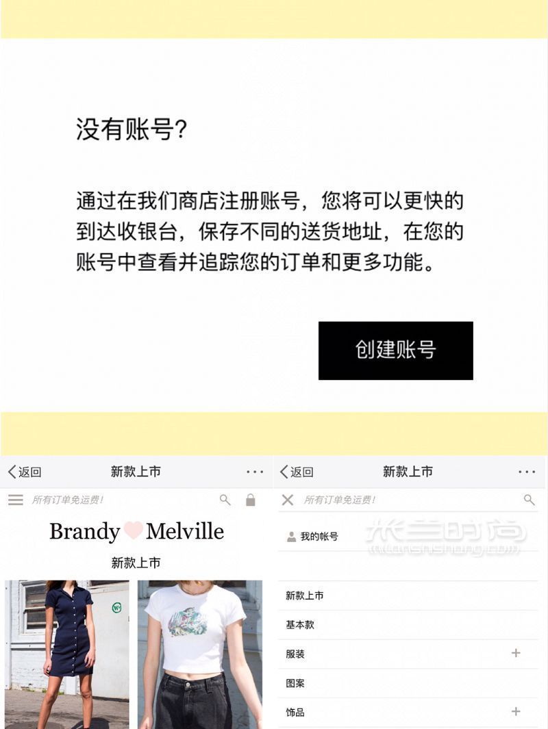 保姆級Brandy Melville 中國官網(wǎng)購買指南_3
