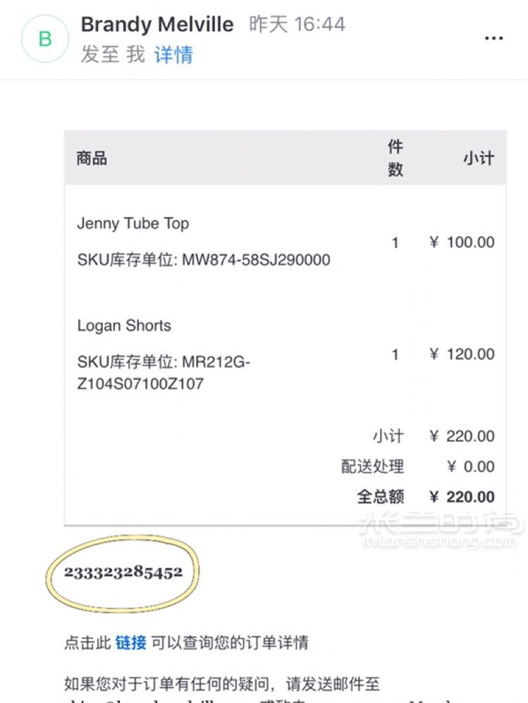 保姆級Brandy Melville 中國官網(wǎng)購買指南_7