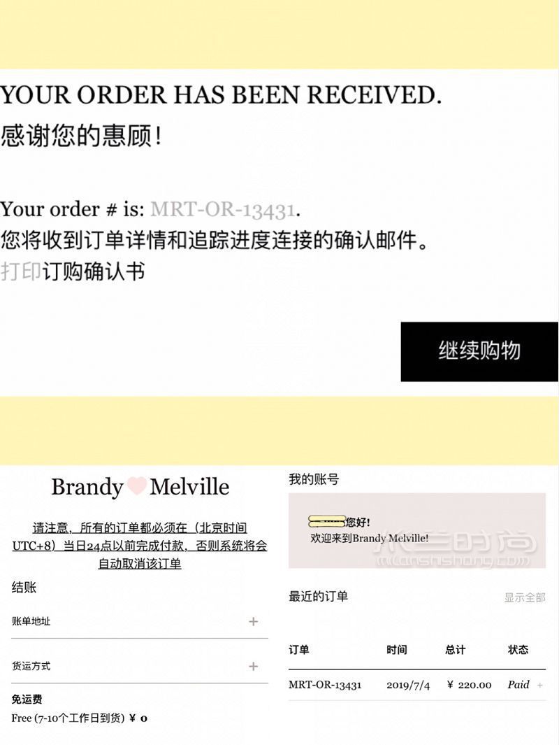 保姆級Brandy Melville 中國官網(wǎng)購買指南_6