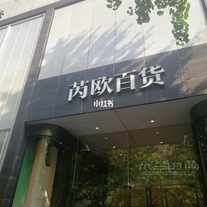 上海最好的商場芮歐百貨沒有之一 芮歐百貨_1