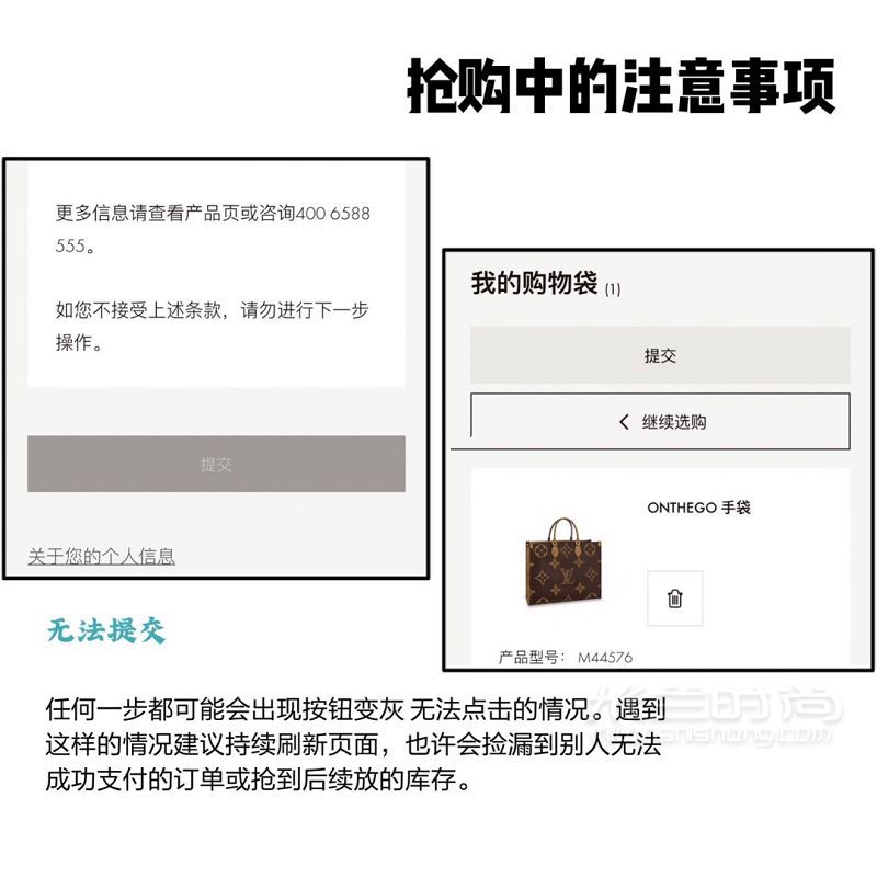 LV官網(wǎng)超全搶包攻略 LV購物袋_4