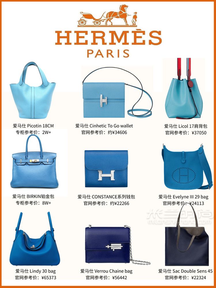 2020Hermes愛(ài)馬仕包合集_4