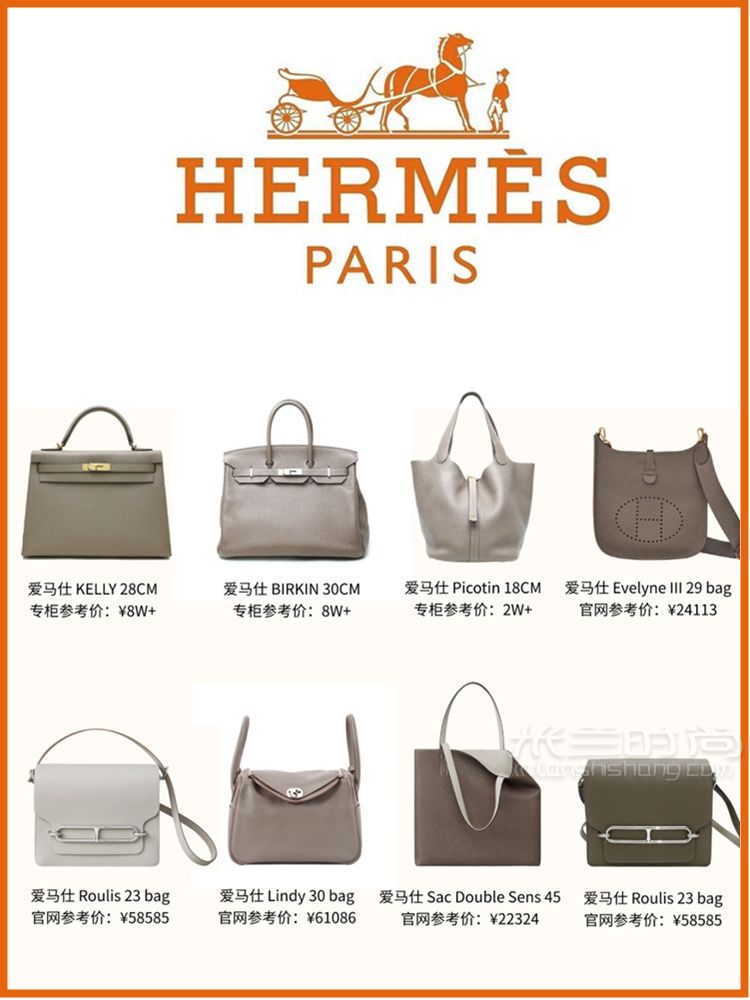 2020Hermes愛(ài)馬仕包合集_6