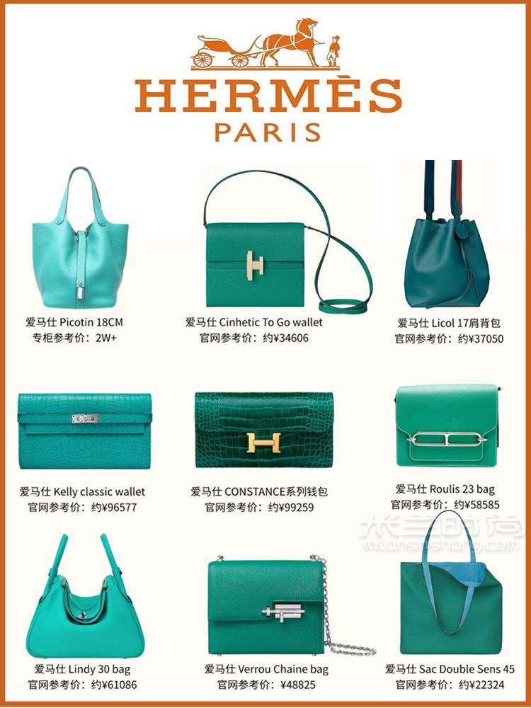 2020Hermes愛(ài)馬仕包合集_5
