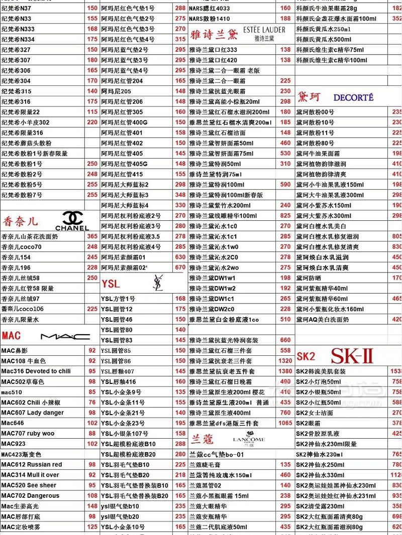 710日正品大牌美妝批發(fā)報價更新-雅詩蘭黛怎么樣_1