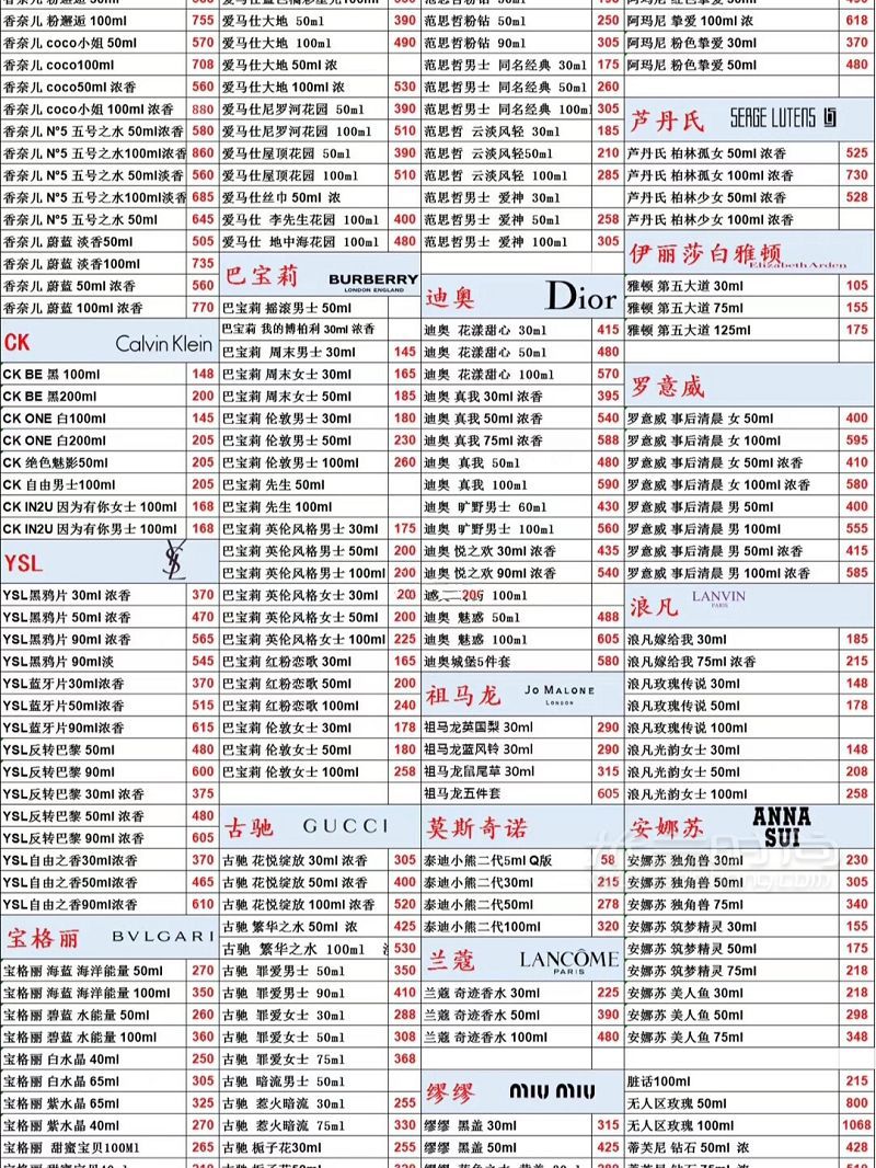 710日正品大牌美妝批發(fā)報價更新-雅詩蘭黛怎么樣_3