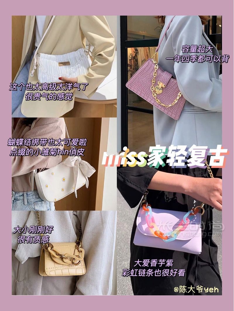 糟糕被腋下包包圍了高顏值平價小包包 小雛菊_5