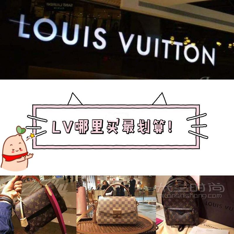 英國(guó)MUSéE名見(jiàn)LV購(gòu)買攻略 去哪買最劃算_1