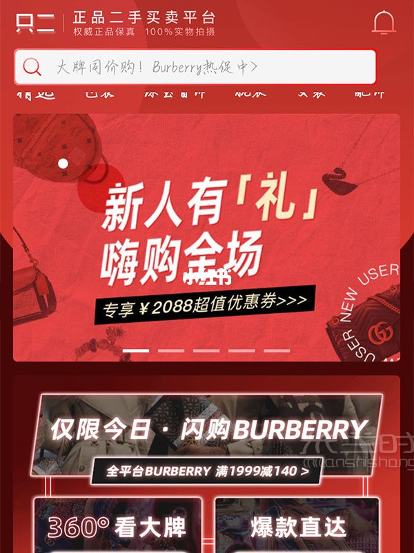 只二吃土回血的利器二手奢侈品平臺(tái) 二手奢侈品_5