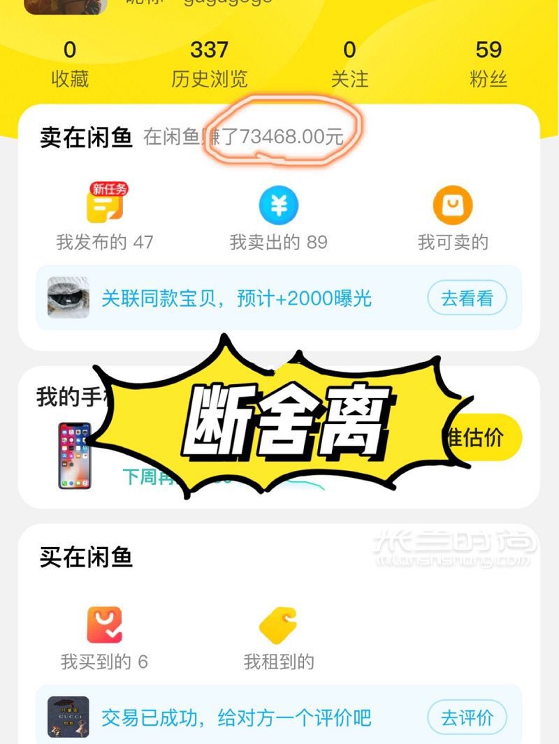 斷舍離 閑魚上賺了7W 奢侈品網(wǎng)紅產(chǎn)品_2
