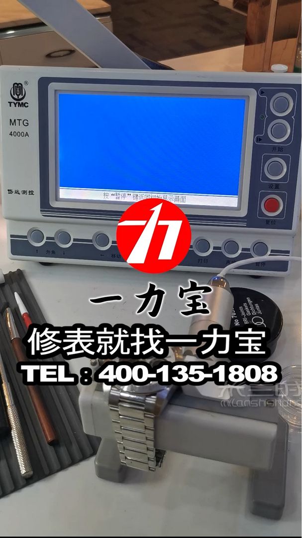 萬(wàn)寶龍維修服務(wù)官方官網(wǎng) 科技數(shù)碼移動(dòng)數(shù)碼_1