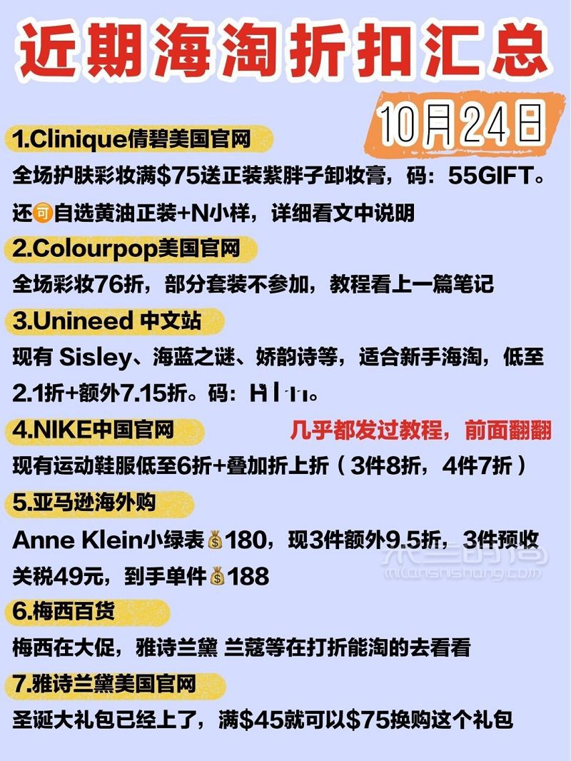 今日海淘折扣匯總colourpop官網(wǎng)75_1