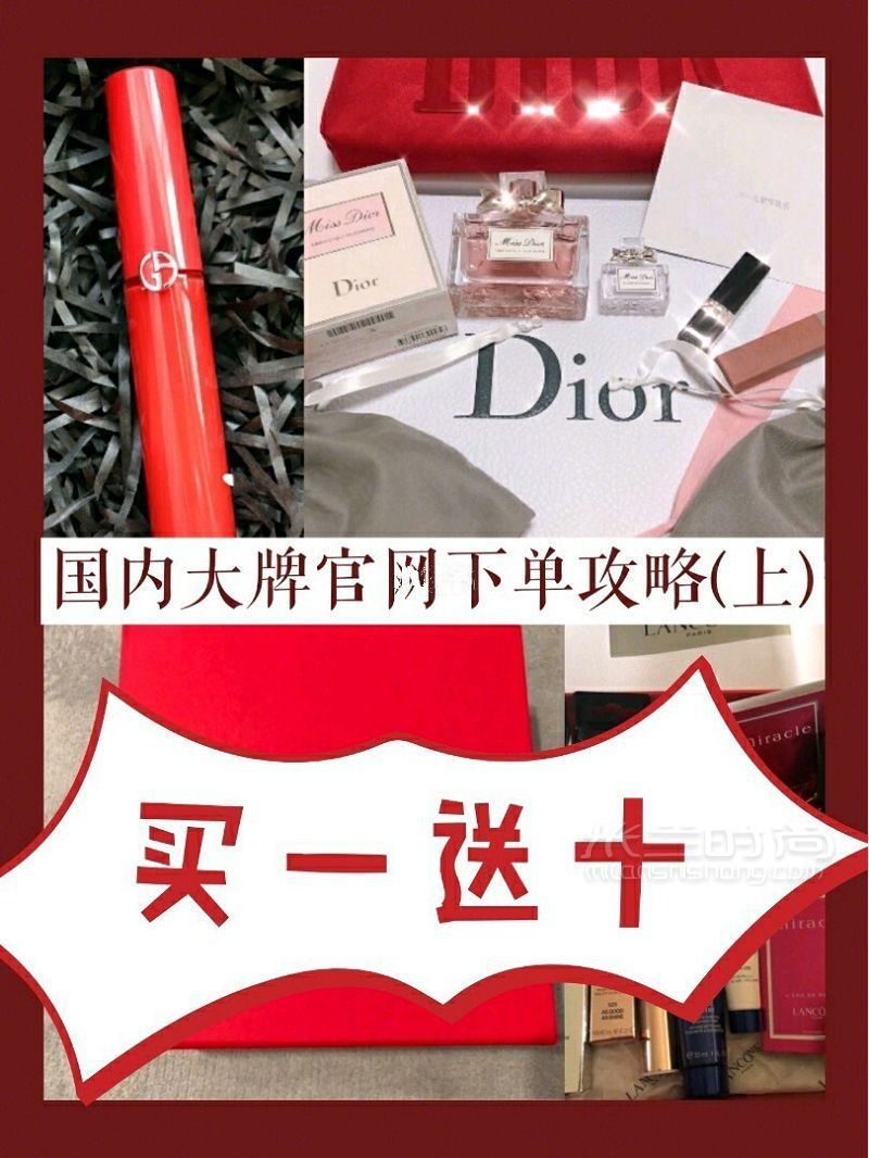 國(guó)內(nèi)大牌官網(wǎng)下單攻略 armani官網(wǎng)香水彩妝_1
