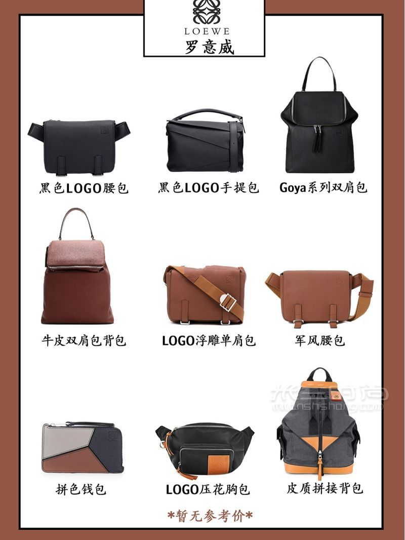 2020熱門男包合集8大品牌72款 男包禮物_6