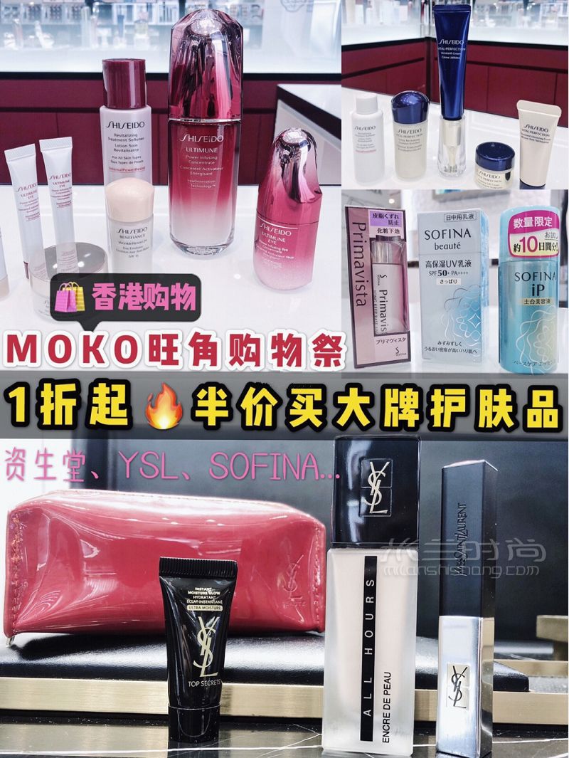 香港購物低至1折！MOKO旺角購物心得_1