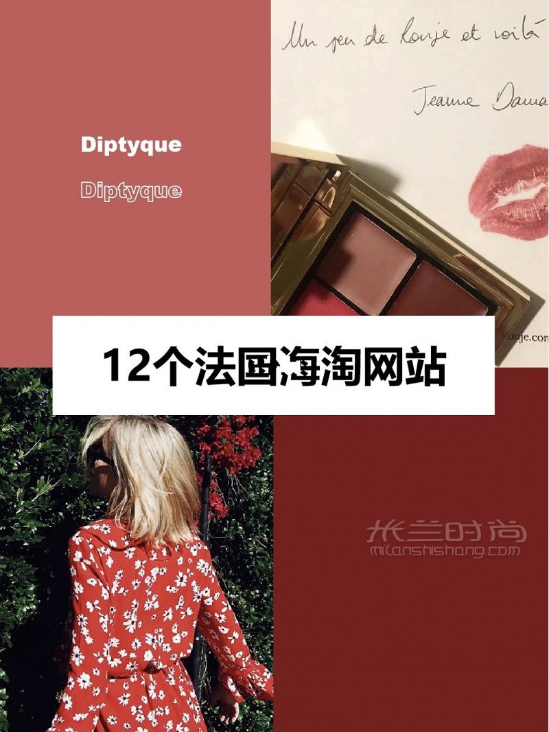 新收藏12個超全 法國海淘網(wǎng)站 老佛爺百貨怎么樣_1