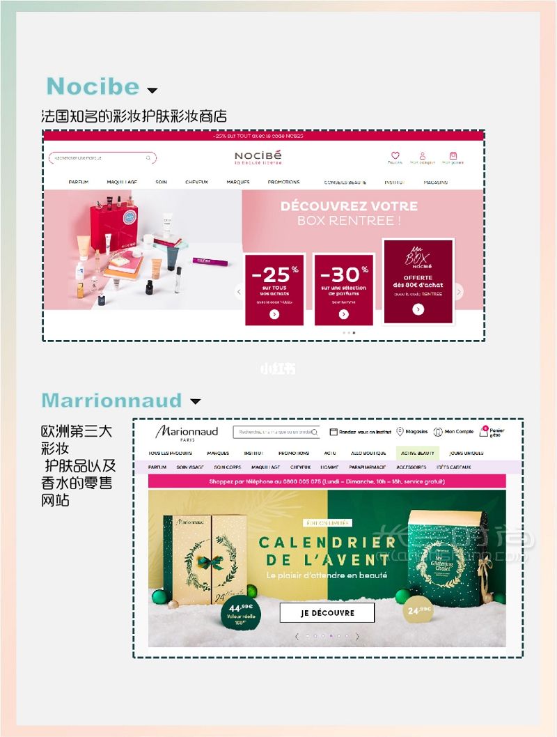 新收藏12個超全 法國海淘網(wǎng)站 老佛爺百貨怎么樣_2