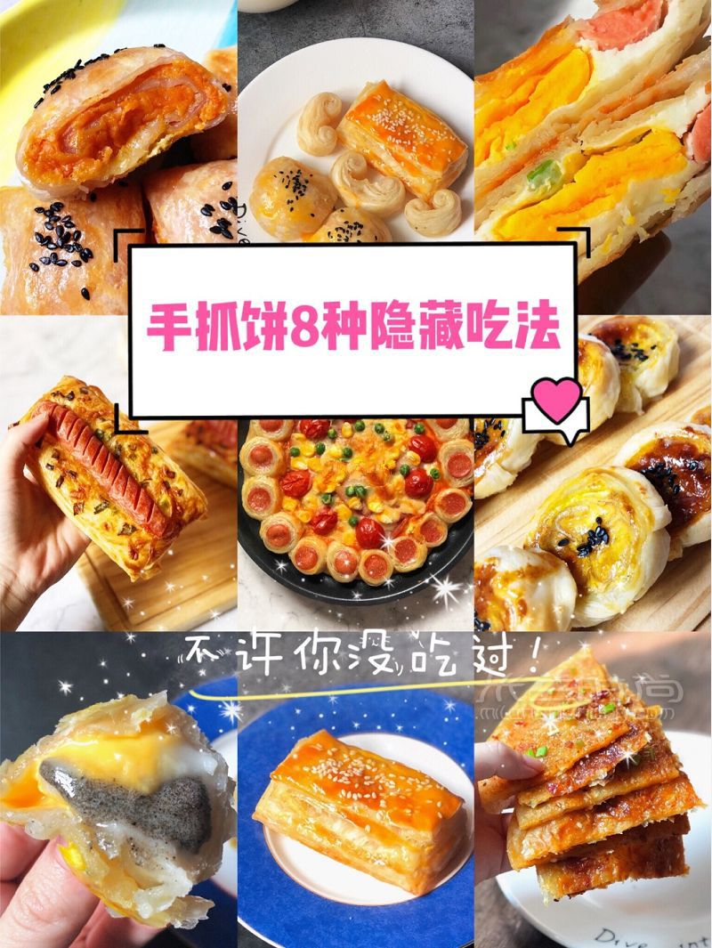 手抓餅爆好吃秘隱藏吃法不許你沒吃過_1