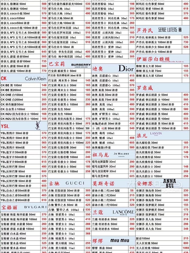 711號(hào)正品大牌美妝報(bào)價(jià) 雅詩蘭黛怎么樣_3