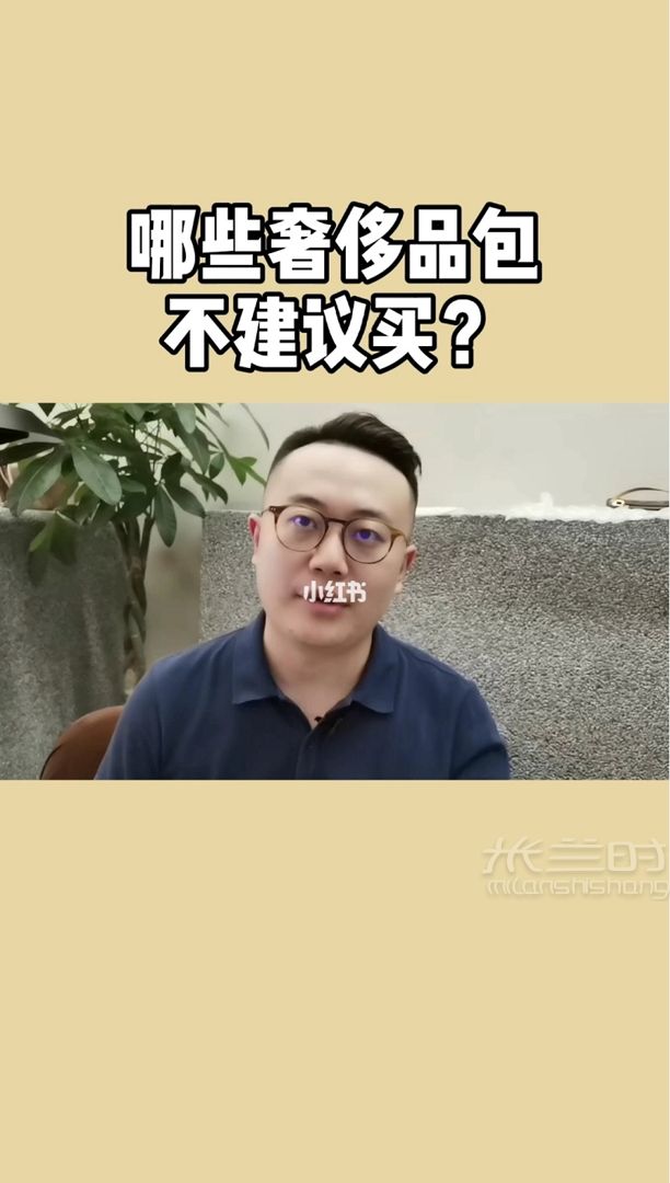 哪些奢侈品包不建議買 方木中古自由行熱門攻略_1