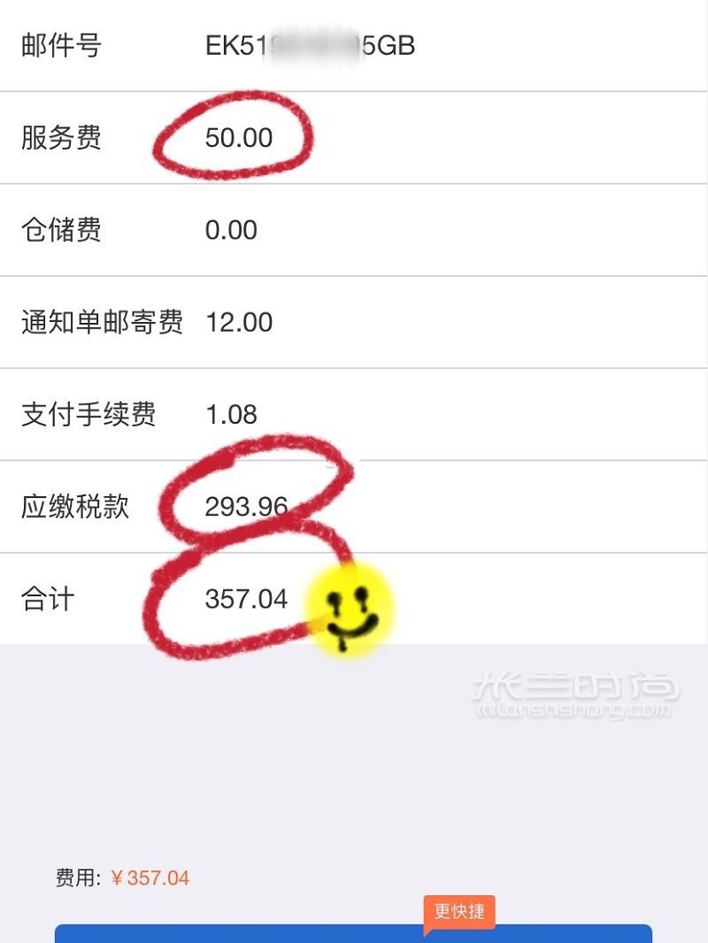 第一次海淘 lf官網(wǎng)下單 被稅的服服帖帖！_4
