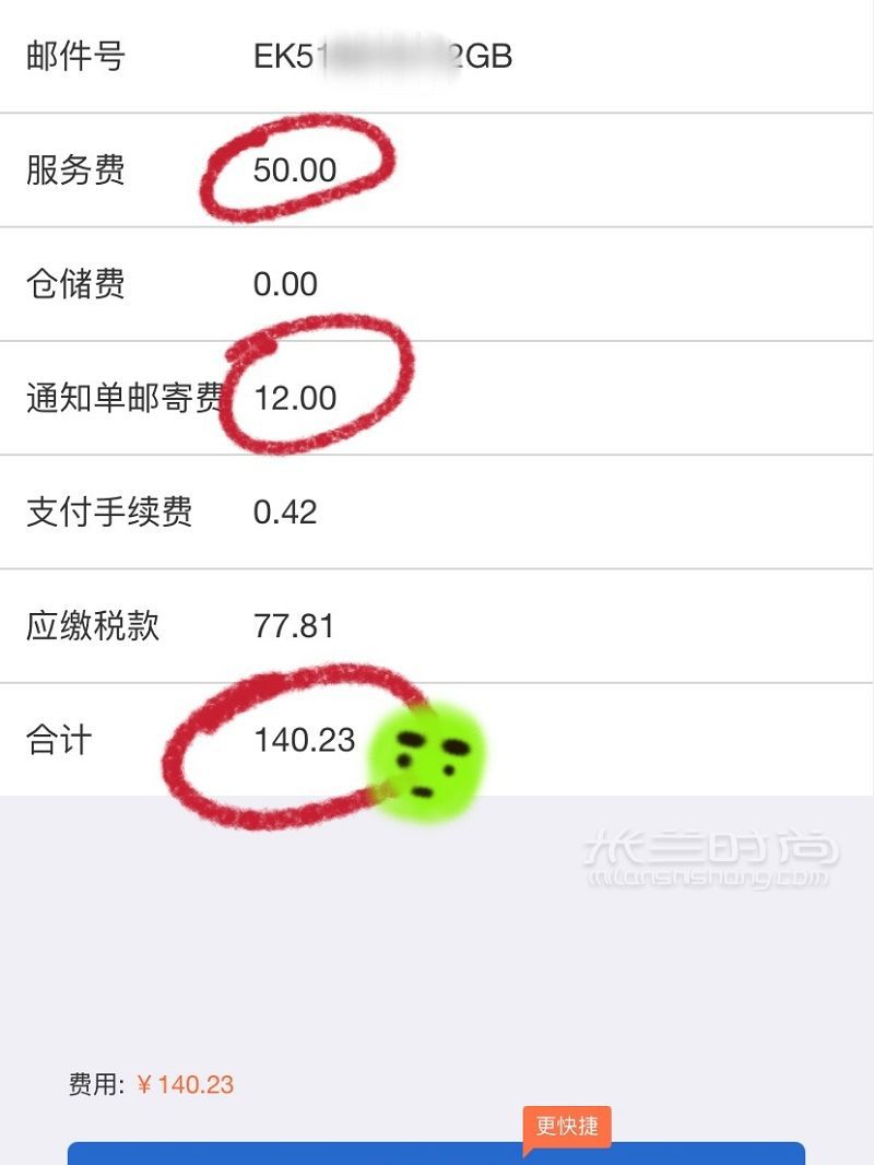 第一次海淘 lf官網(wǎng)下單 被稅的服服帖帖！_2