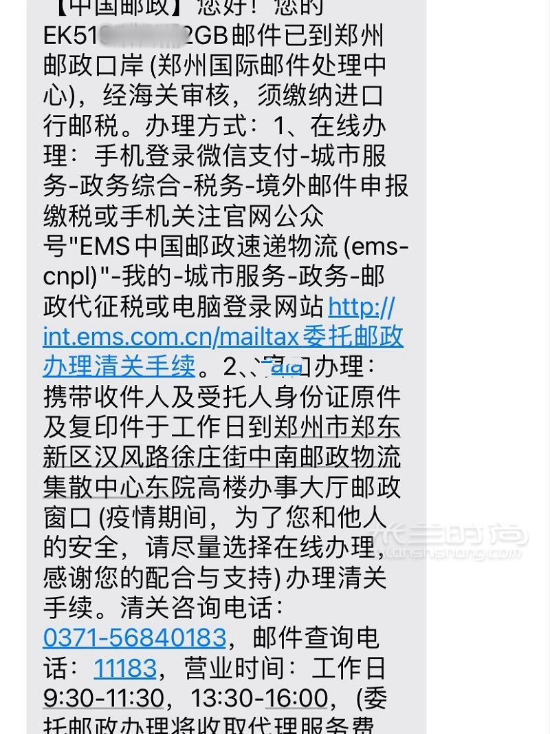 第一次海淘 lf官網(wǎng)下單 被稅的服服帖帖！_3