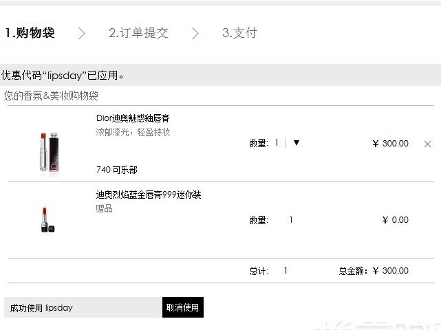 Dior購(gòu)物攻略 買一支唇膏贈(zèng)一支dior999兩支香水_6