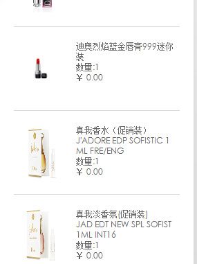 Dior購(gòu)物攻略 買一支唇膏贈(zèng)一支dior999兩支香水_7