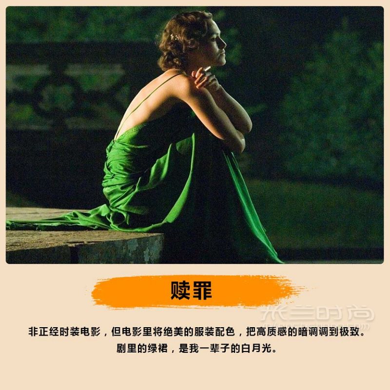 適合宅家無(wú)聊時(shí)看的時(shí)裝電影巨好看 香奈兒怎么樣_9