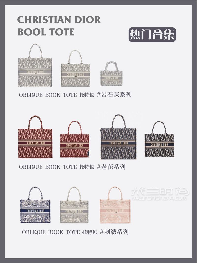 Dior Tote包有哪些？36款必看的迪奧托特包_6