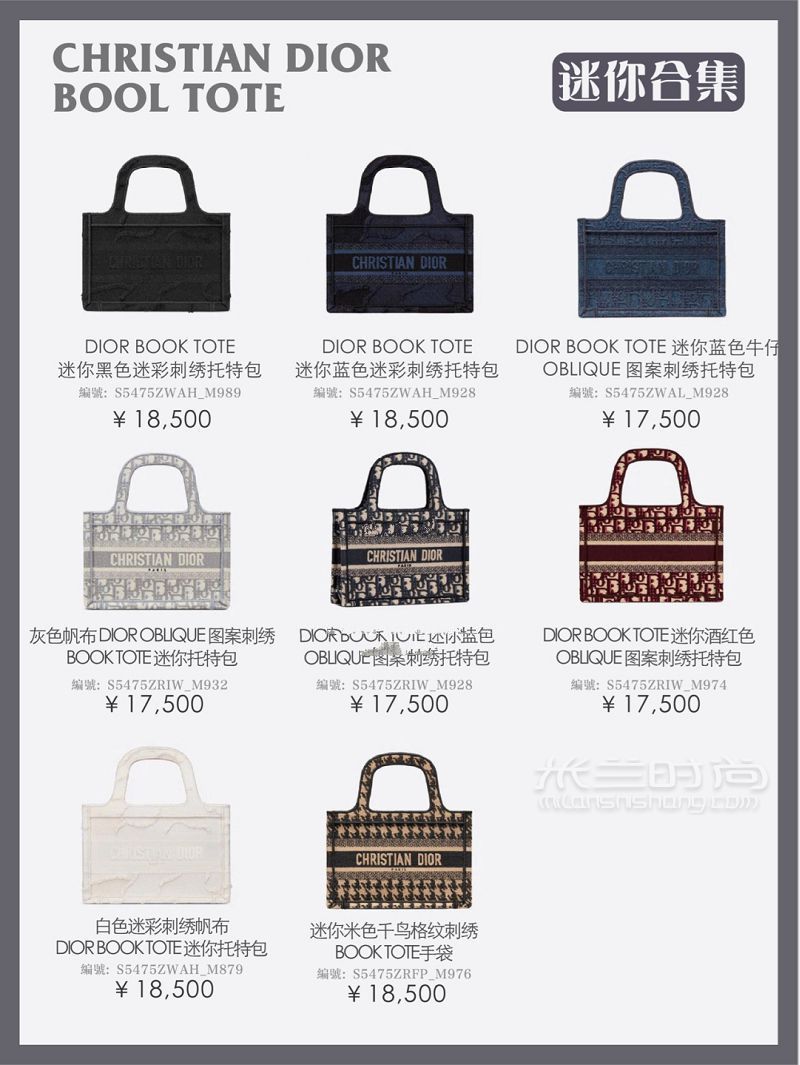 Dior Tote包有哪些？36款必看的迪奧托特包_5