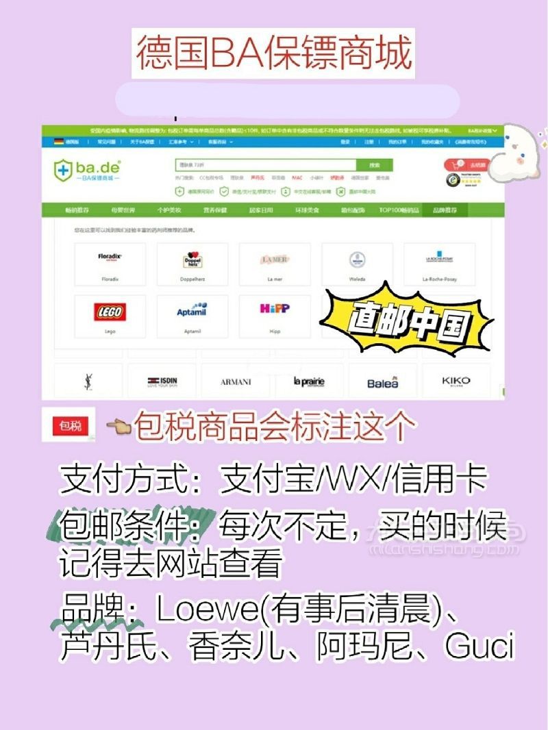 10個直郵中國香水海淘網(wǎng)站包郵包稅 古馳怎么樣_2