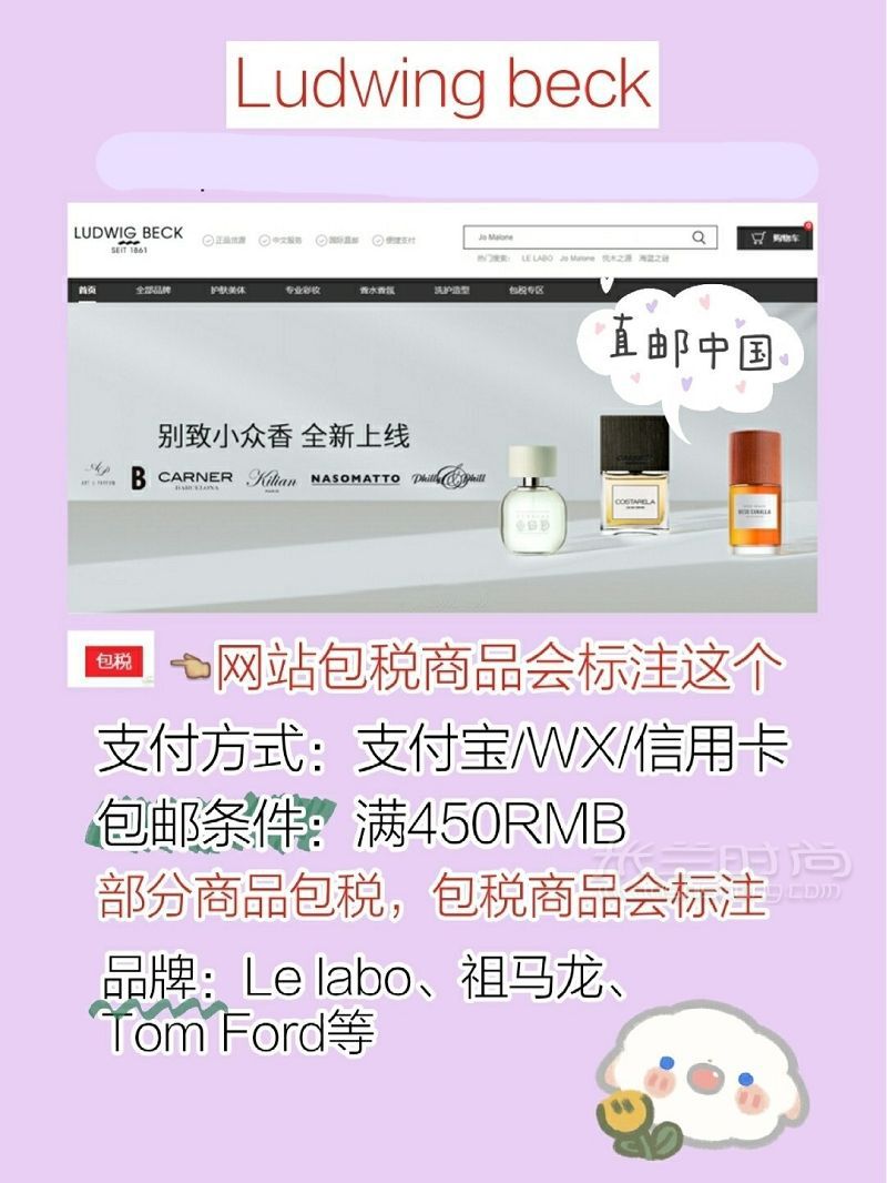 10個直郵中國香水海淘網(wǎng)站包郵包稅 古馳怎么樣_4