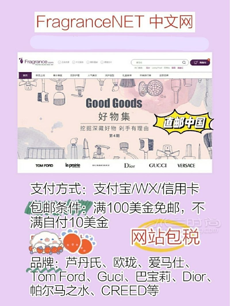 10個直郵中國香水海淘網(wǎng)站包郵包稅 古馳怎么樣_5