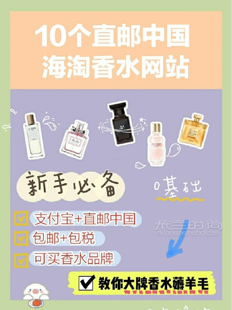 10個直郵中國香水海淘網(wǎng)站包郵包稅 古馳怎么樣_1