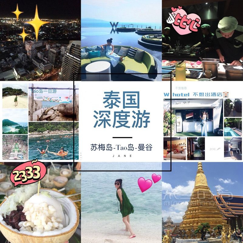 帶你體驗(yàn)泰國深度游蘇梅島 附帶泰國簽證辦理流程_1
