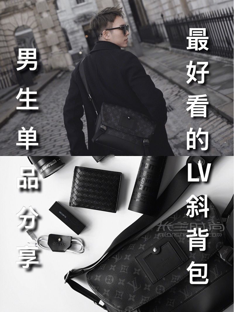 最適合年輕男士的LV斜挎包_1