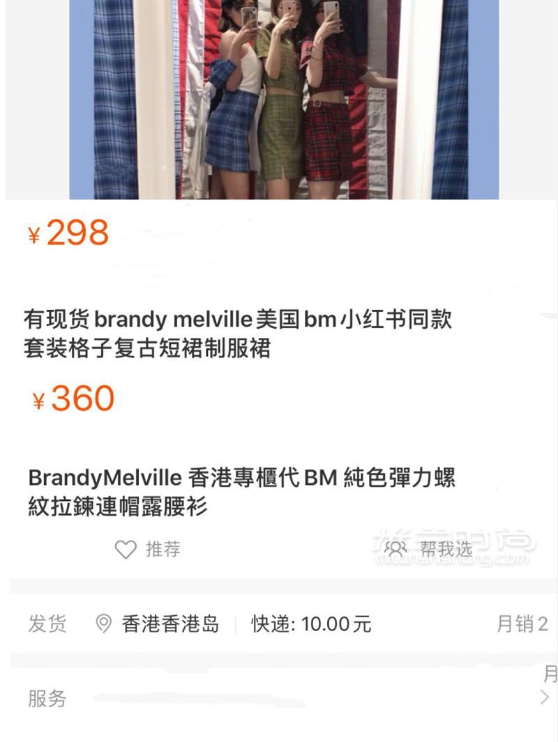 Brandy Melville中國官網(wǎng)攻略 brandy melville怎么樣_3