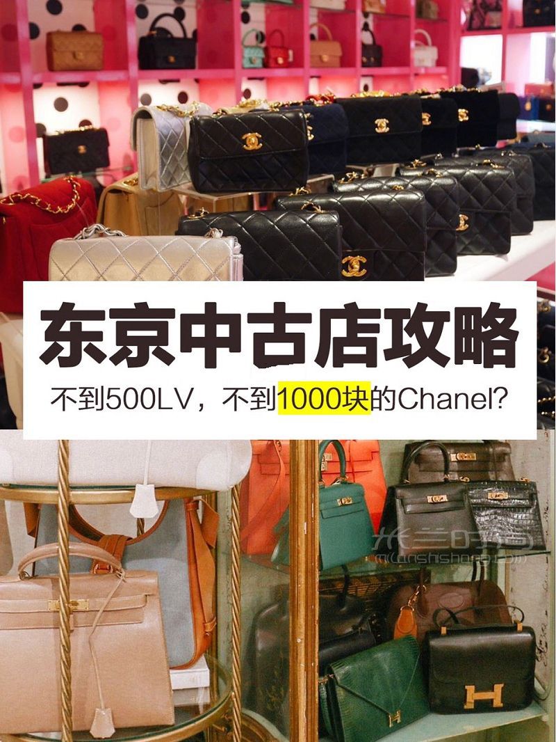 東京中古店攻略一_1