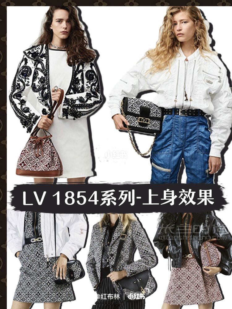 路易威登LV新款1854系列老花解析+全球比價_7