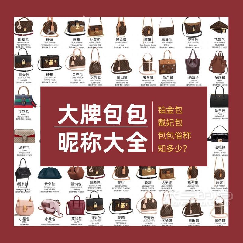 愛馬仕包 香奈兒包 古馳包包哪個好？怎么買？_2
