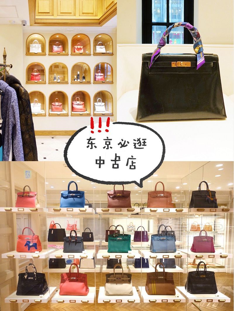 便宜到哭的東京銀座中古店愛馬仕Kelly包1萬(wàn)6抱走！_1