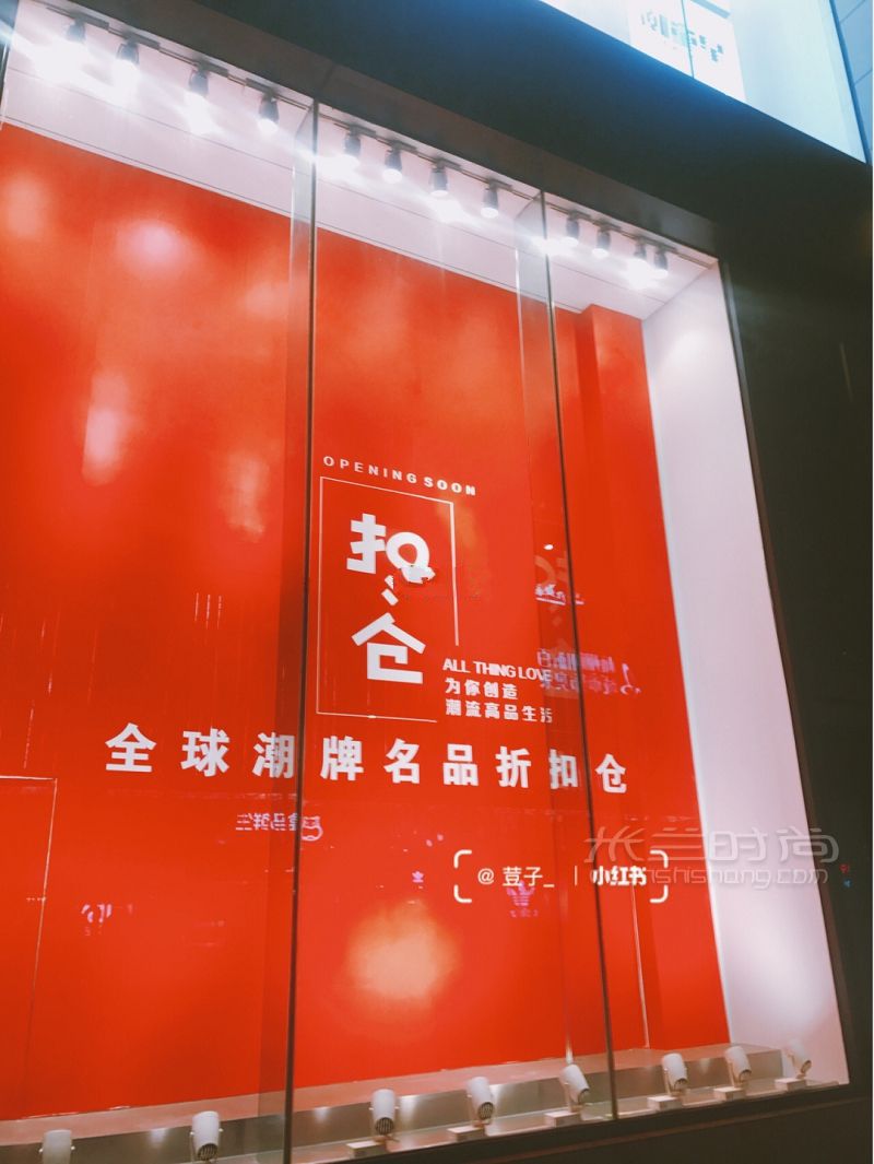 全球知名奢侈品倉(cāng)庫(kù) 杭州潮流大牌2折搞定新年戰(zhàn)衣_2