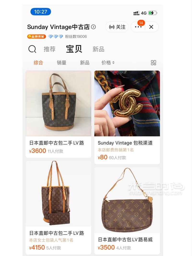 1k塊買lv包？LV絕版中古包_2