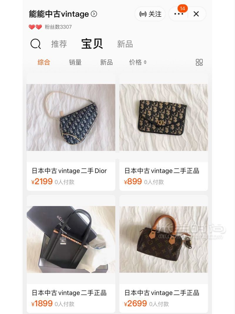 1k塊買lv包？LV絕版中古包_4