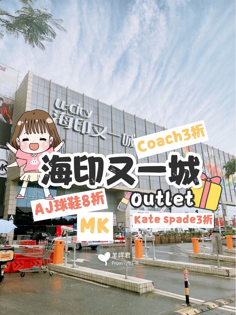 廣州outlet海印又一城8折買AJCoach-蔻馳怎么樣_1