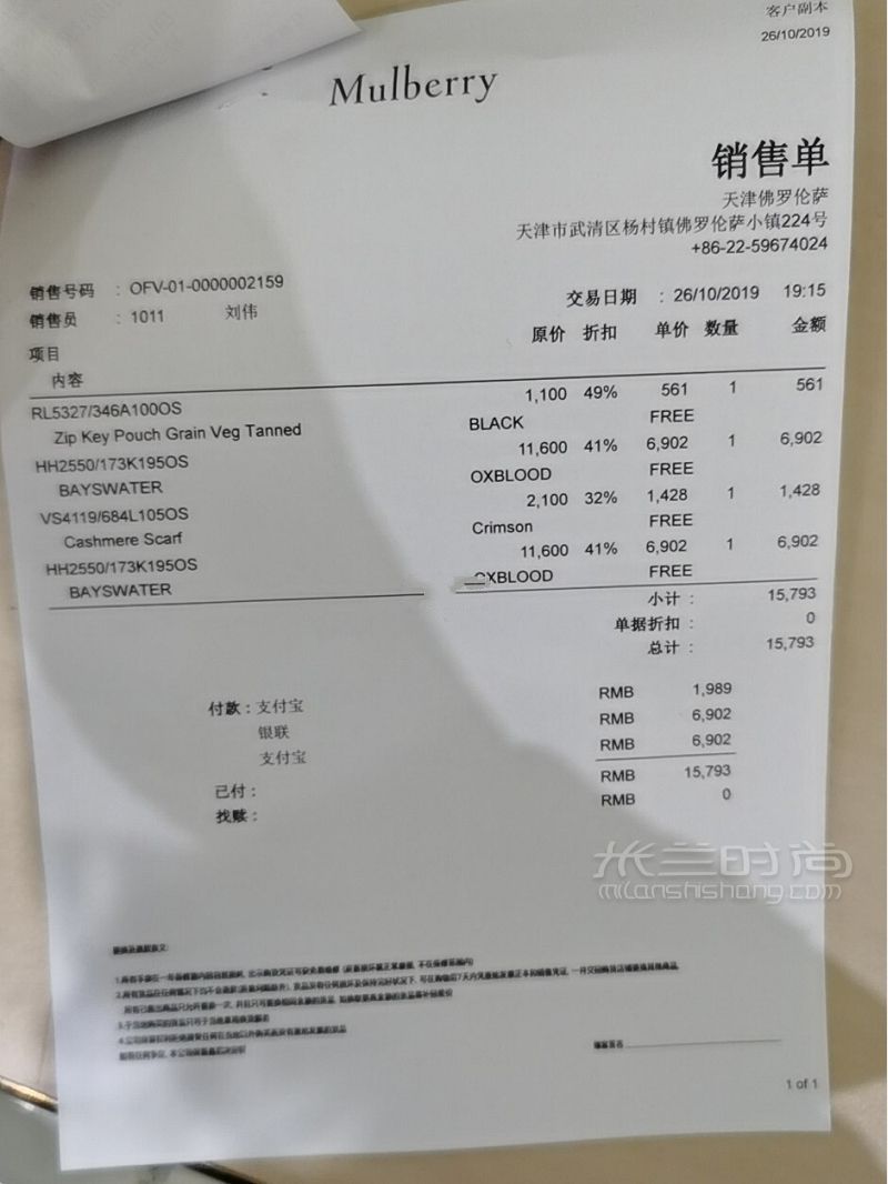 Mulberry老版本bayswater大號 MULBERRY圣喬瓦尼廣場店_5
