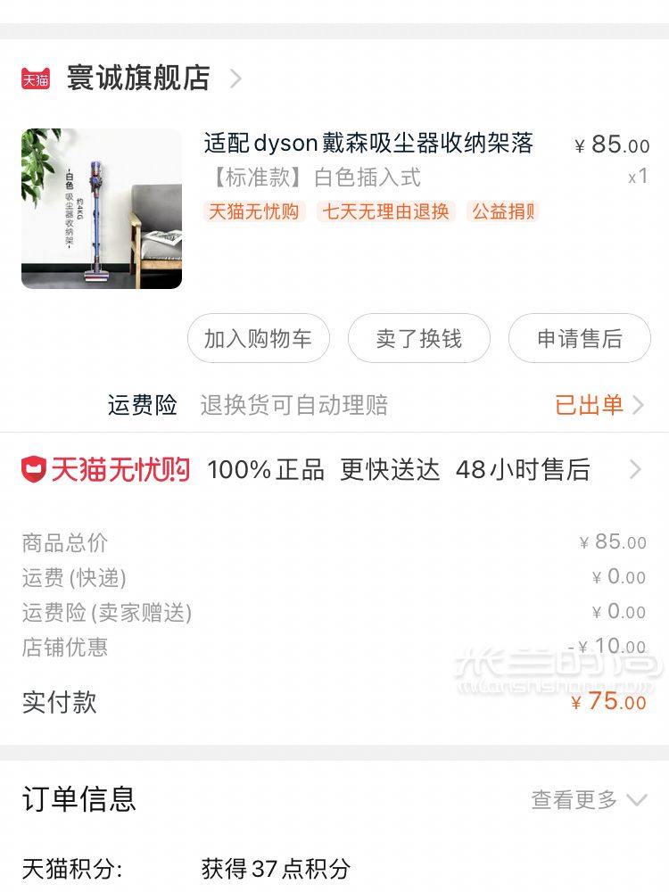 在1688上買的超便宜透明鞋盒！60元包郵鴨 戴森怎么樣_3